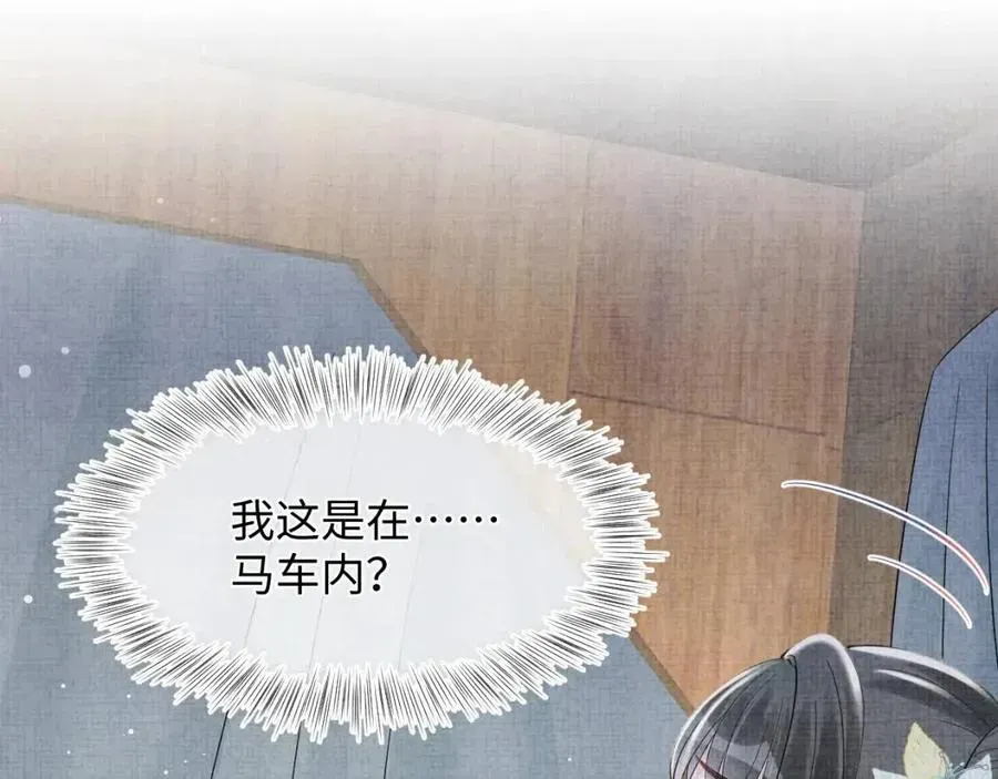 鲛人崽崽三岁啦 第41话 被绑架？！ 第27页