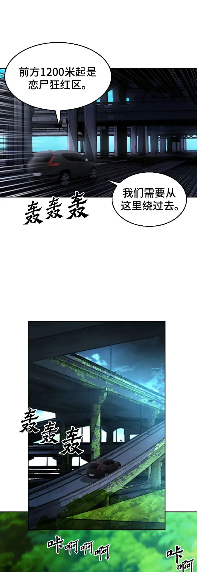 归来的异世界王者 第56话 第27页