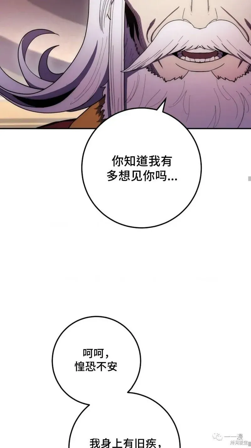 毒龙:修罗传说 第104话 第27页