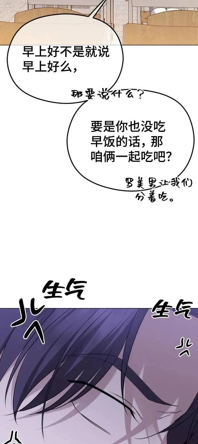 在线改变BE结局 [第46话] 感情淡了…？ 第27页