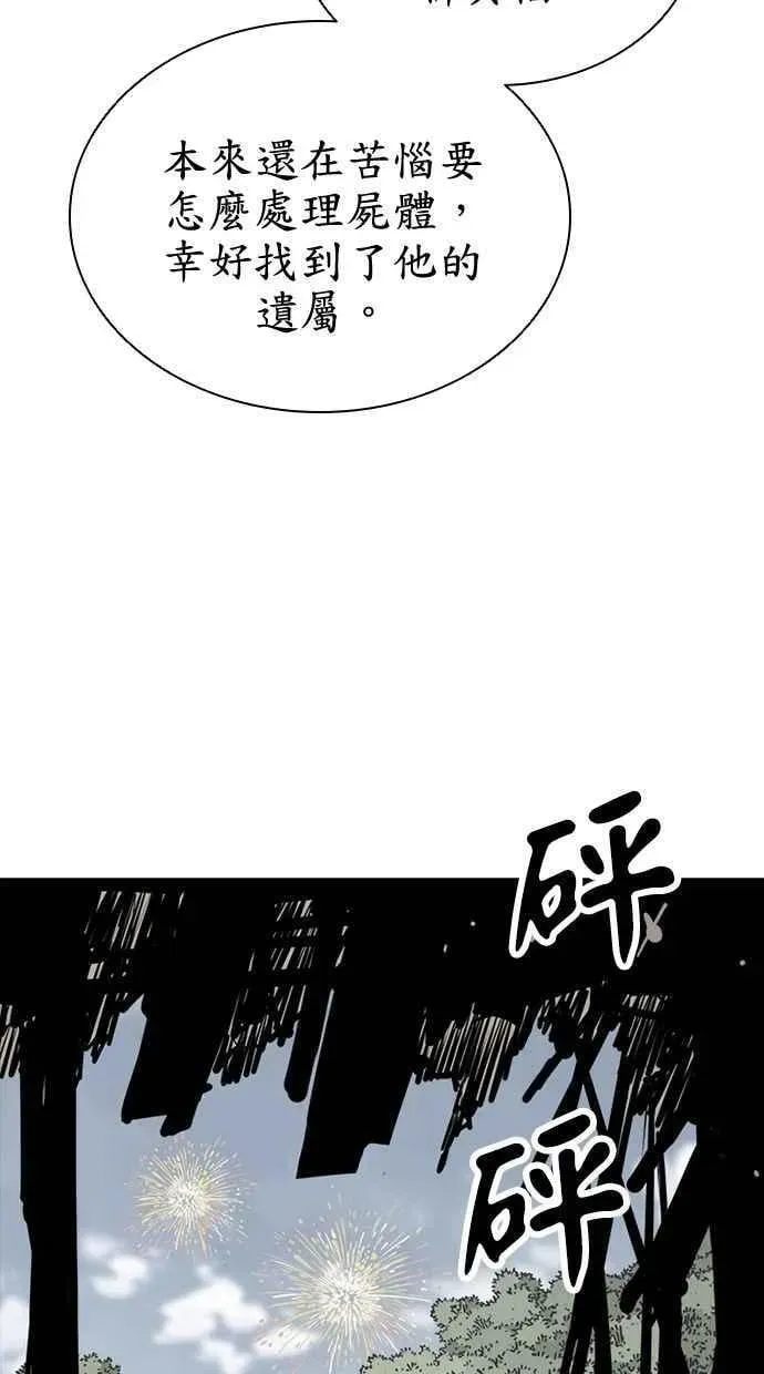 夺命刺客 第86话 第27页