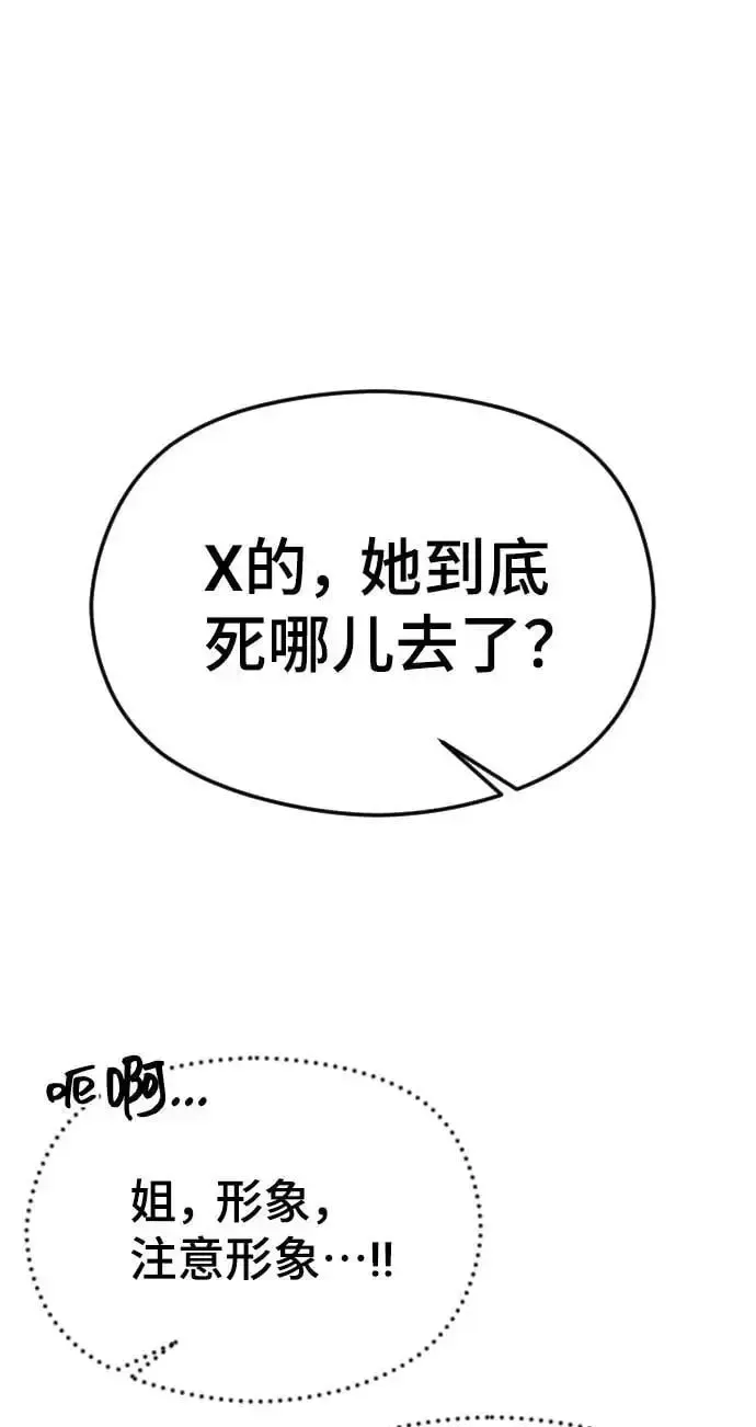 在线改变BE结局 [第56话] 执念，那又怎样？+休刊通知 第27页