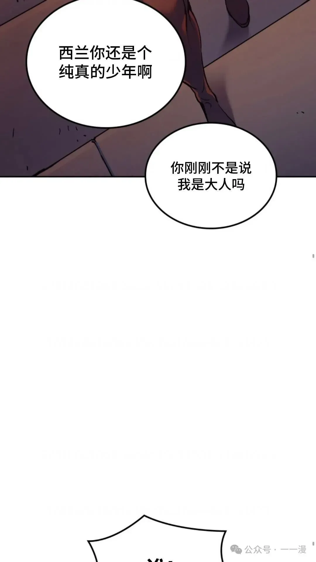 拳王战争 第28集 第27页