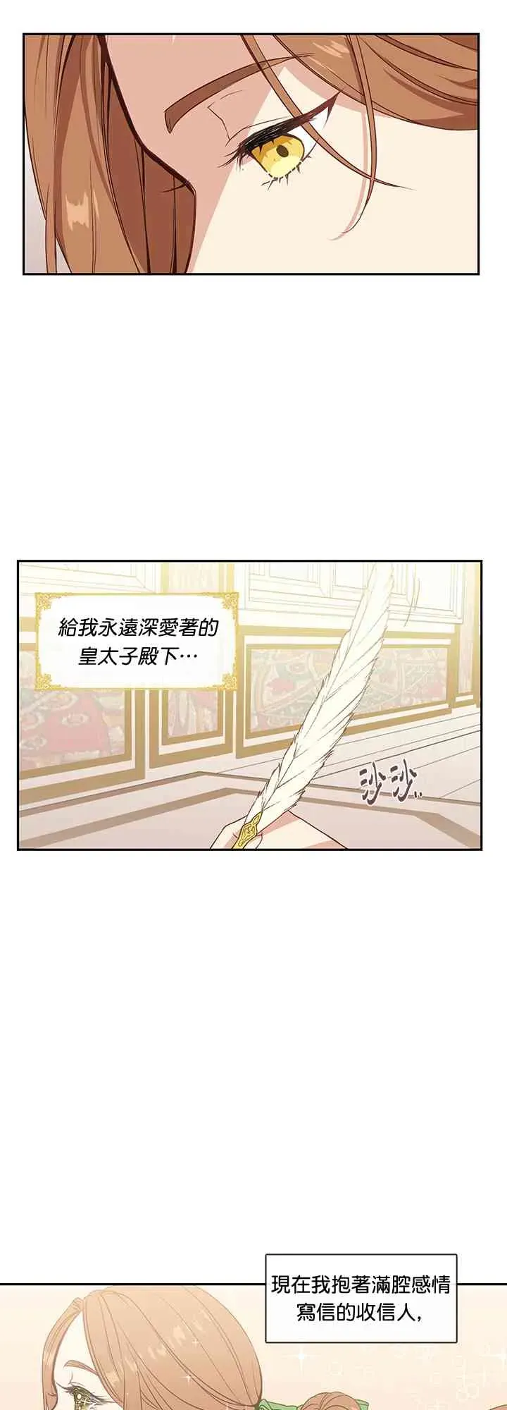 小心那个恶女！ 1 第27页