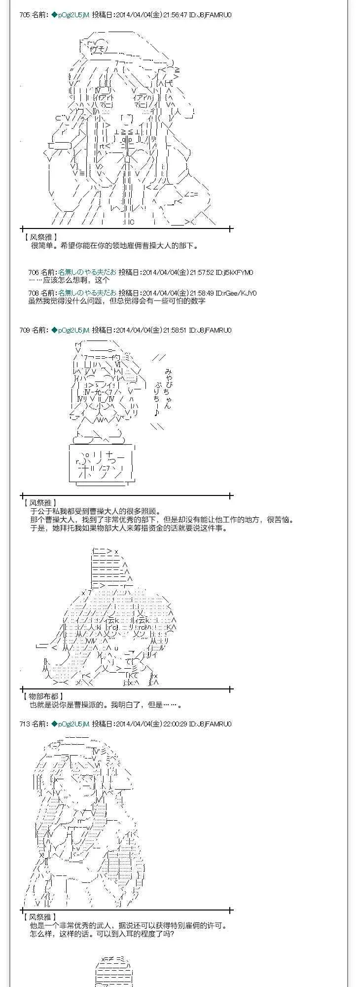 物部布都似乎做了四面楚歌领地的领主 一年目二月 第27页