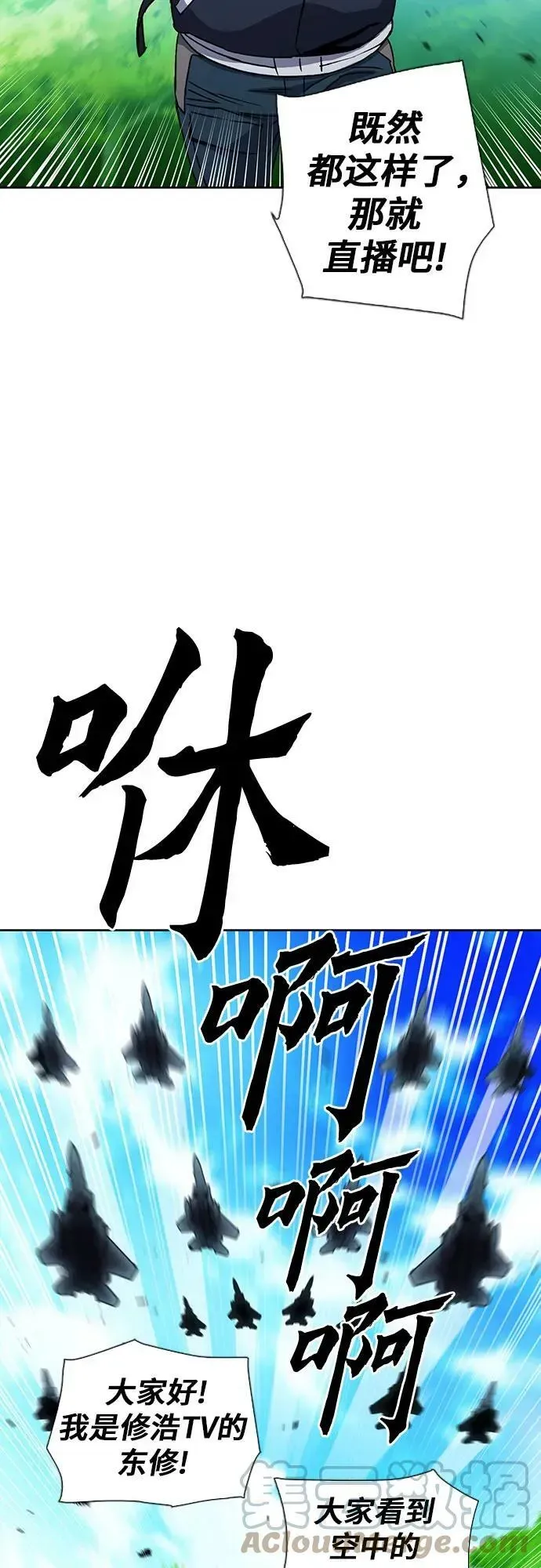 归来的异世界王者 第92话 第28页