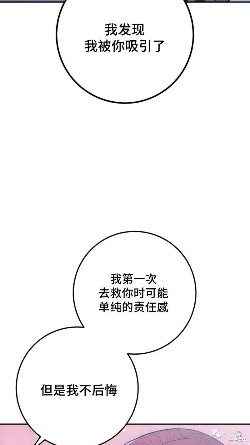 毒龙:修罗传说 第100话 第28页