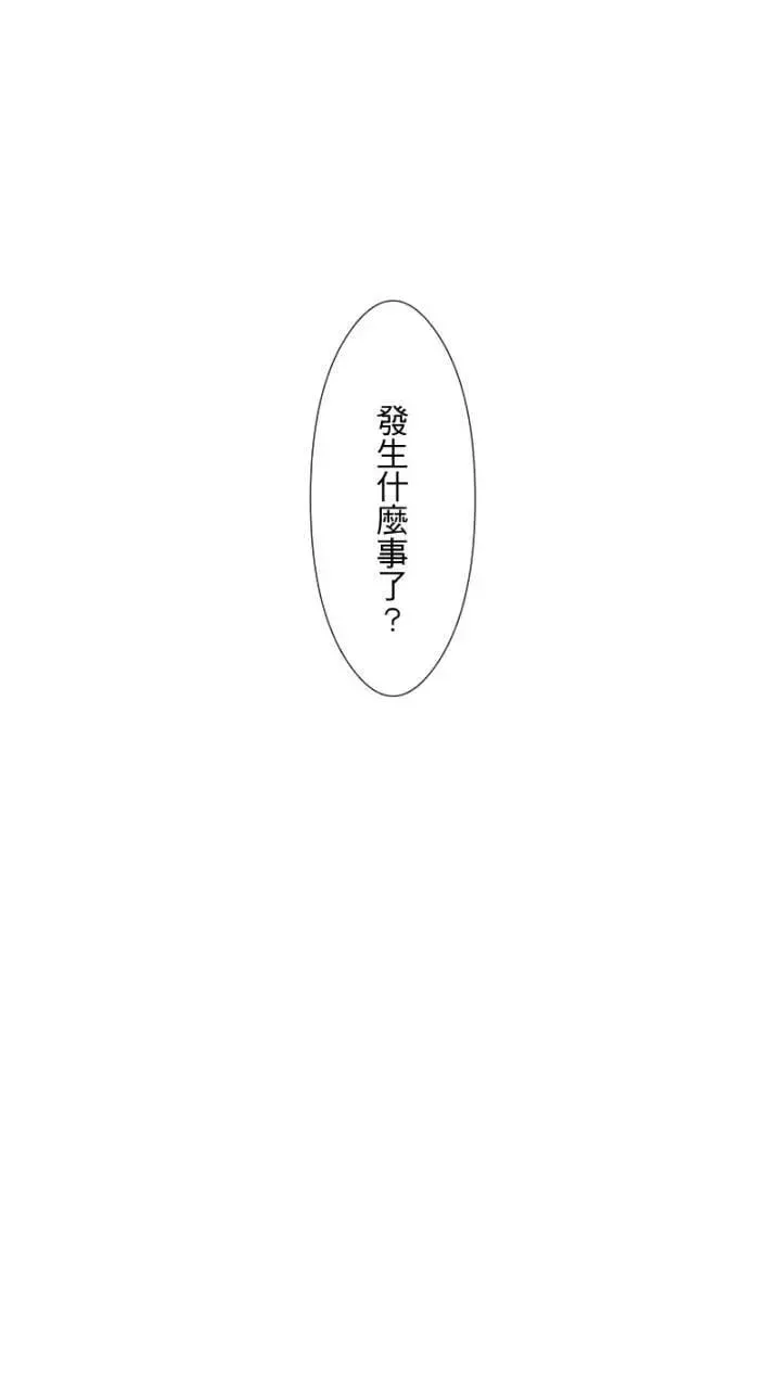 耳边蜜语 第44话 我也想守护你 第28页