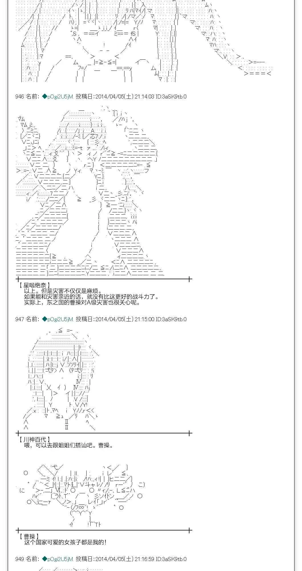 物部布都似乎做了四面楚歌领地的领主 一年目三月 第28页