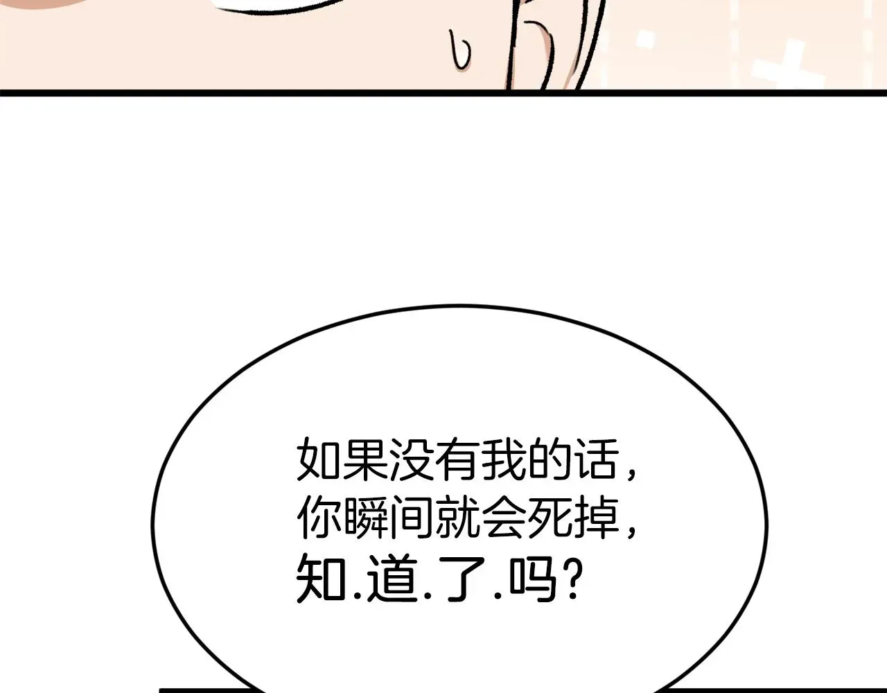 我爸太强了！ 第66话 极度危险的精灵 第28页