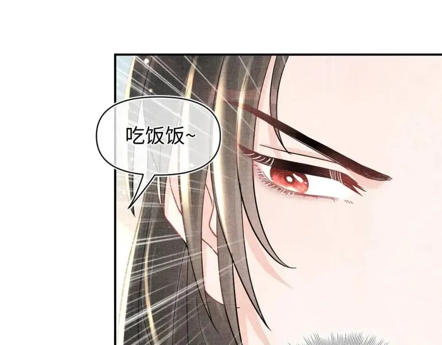 鲛人崽崽三岁啦 第35话 宠女老爹在线被打击 第28页