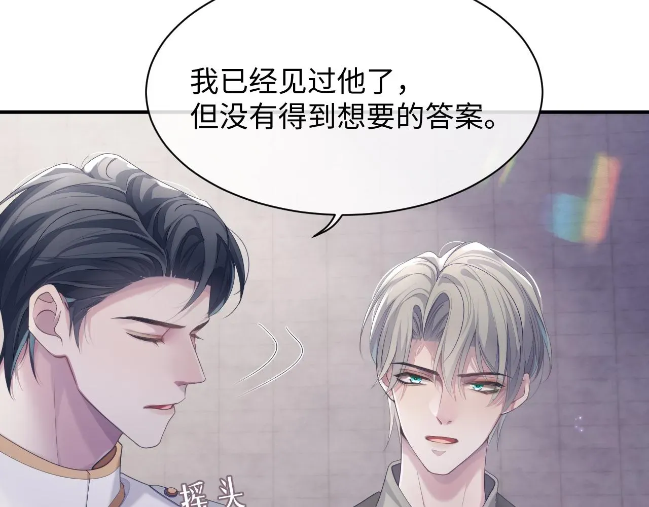 离婚申请 第43话 新的生命 第28页