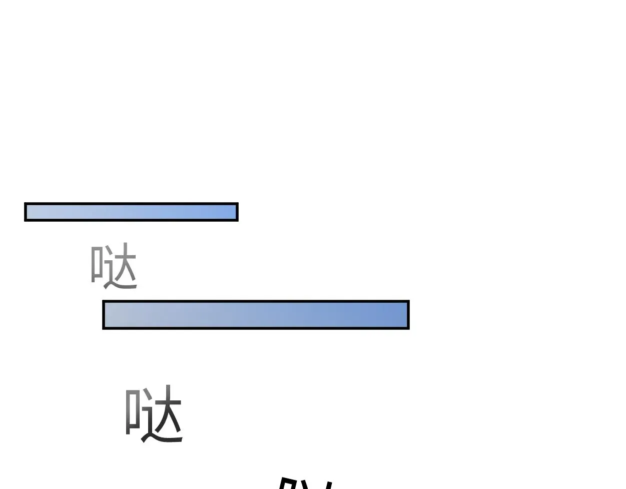 一醉经年 第76话 我在给你敲核桃啊!!! 第28页