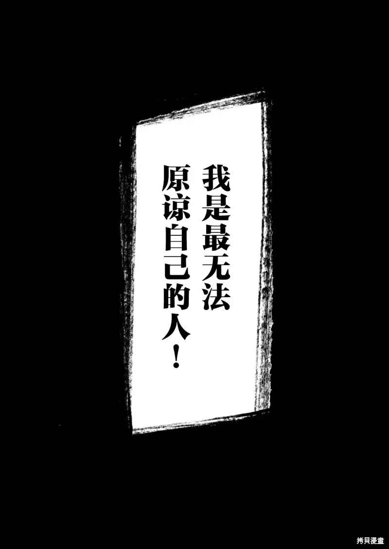 圣女因太过完美不够可爱而被废除婚约并卖到邻国 第24话 第28页