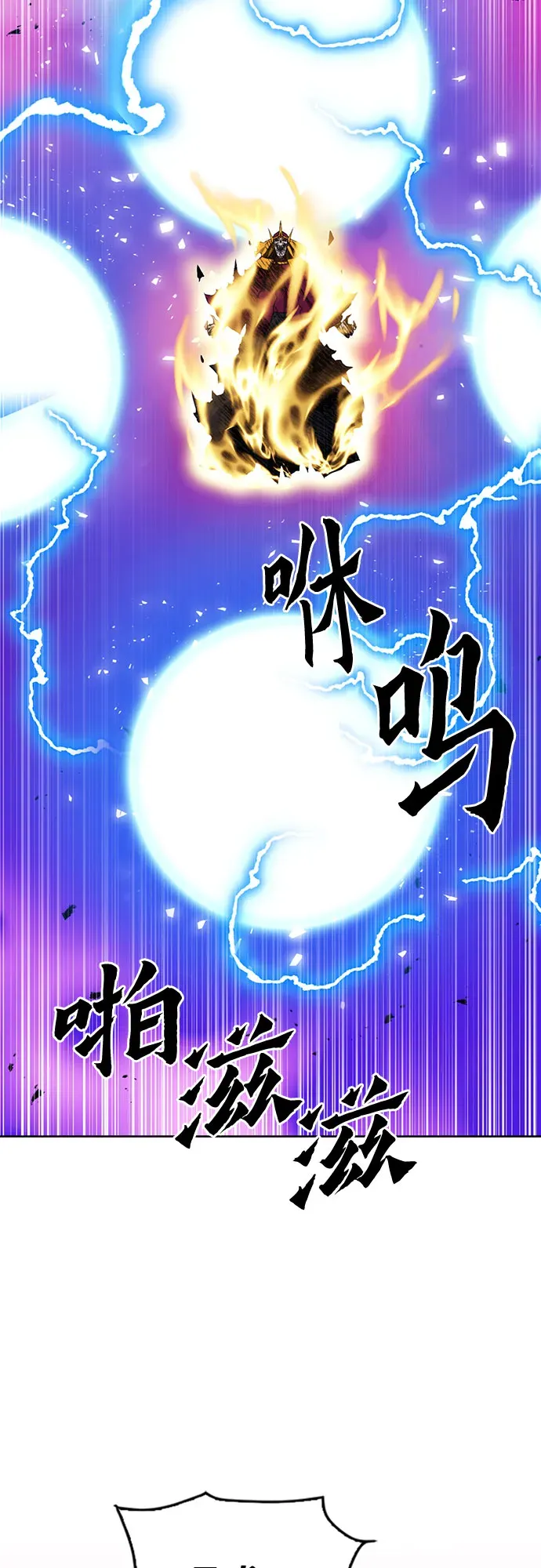 归来的异世界王者 第84话 第28页