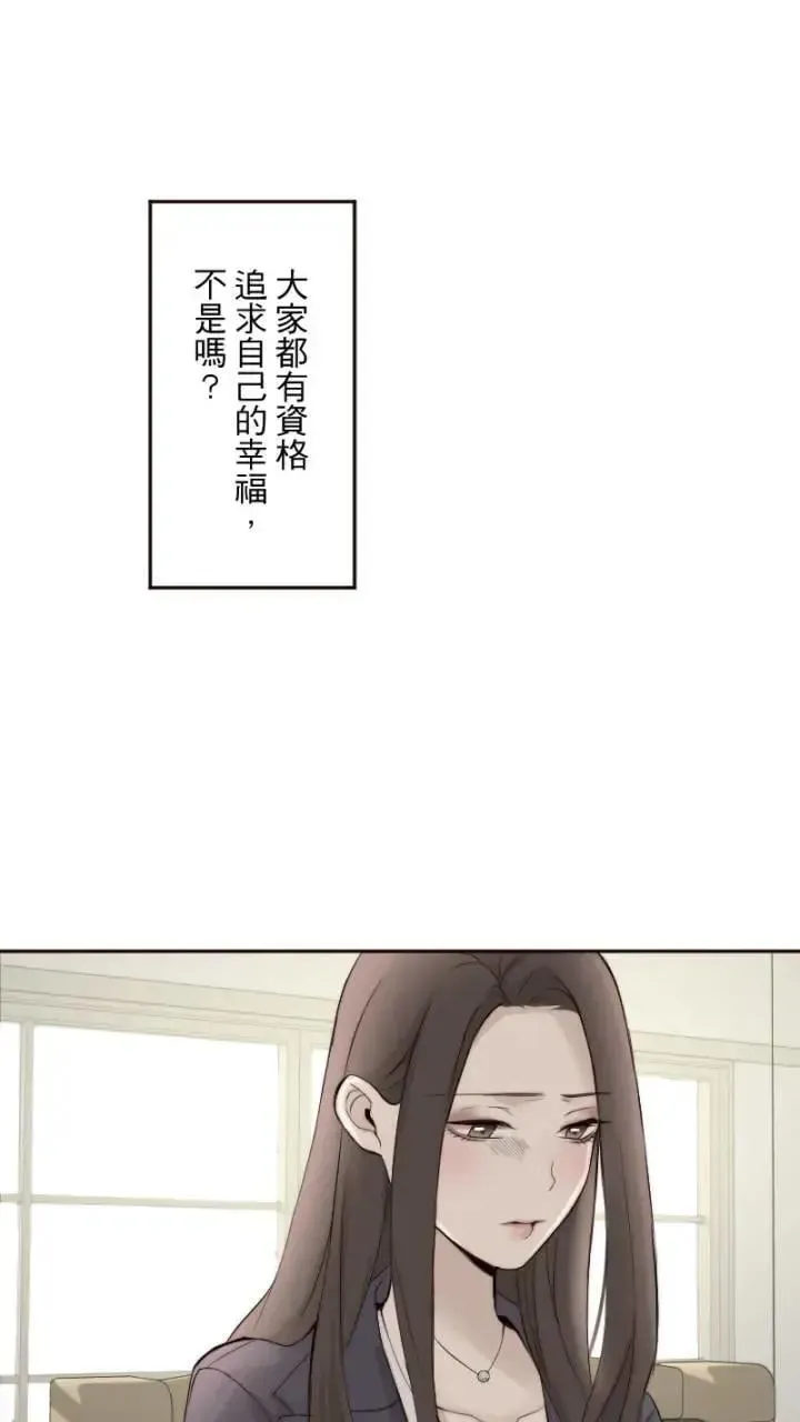 耳边蜜语 第60话 告白 第28页