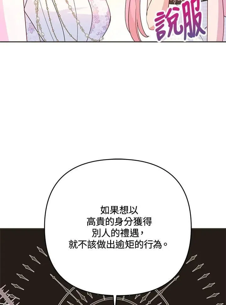 抛下丈夫赚钱去 第50话 第28页