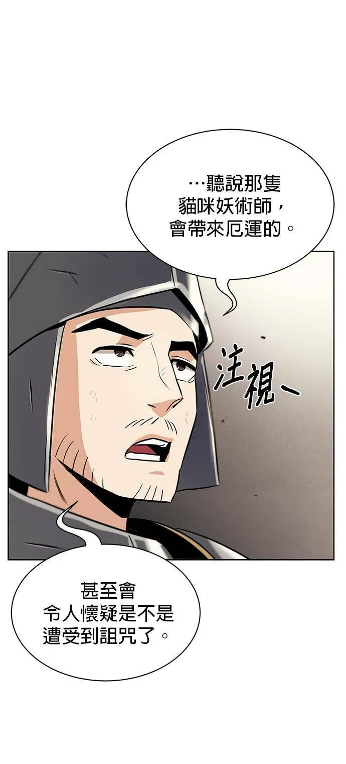 懒惰少爷的觉醒 第21话 第28页