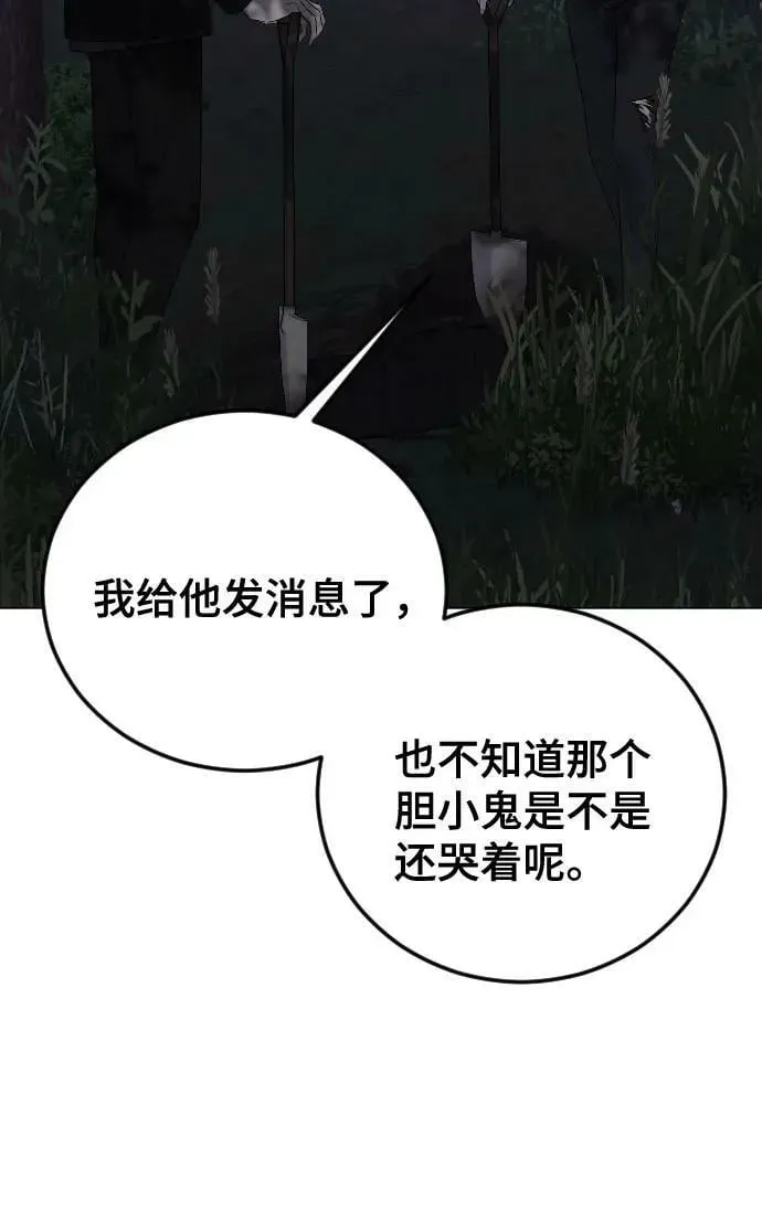 在线改变BE结局 [第24话] 这样才是对的 第28页