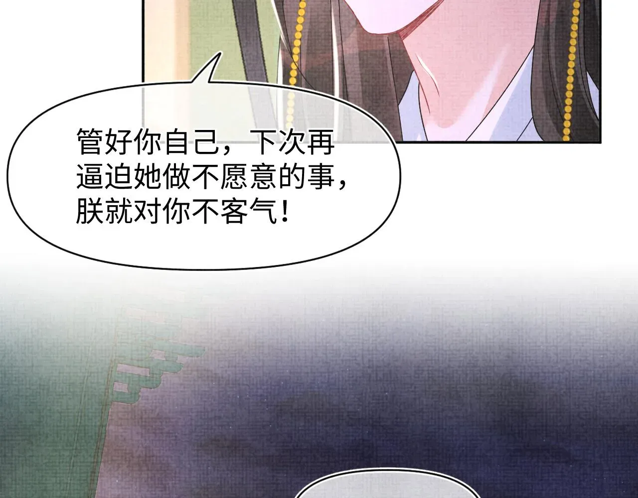 鲛人崽崽三岁啦 第111话姐妹的互宠时间 第28页