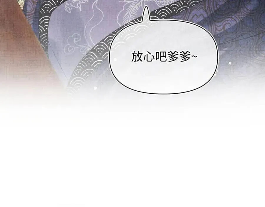 鲛人崽崽三岁啦 第45话 娇娇亲手做点心？ 第29页