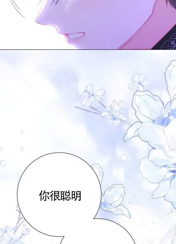 备受宠爱的姐姐消失的世界 第74话 第29页