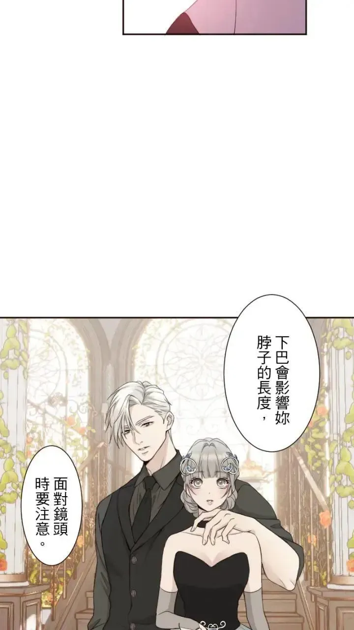 耳边蜜语 第69话 专属指导 第29页