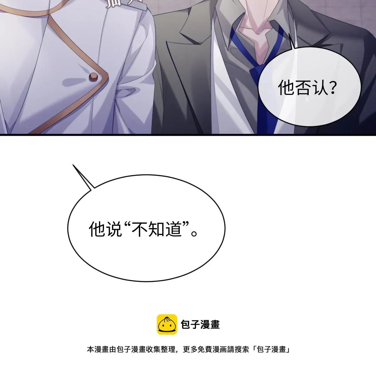 离婚申请 第43话 新的生命 第29页