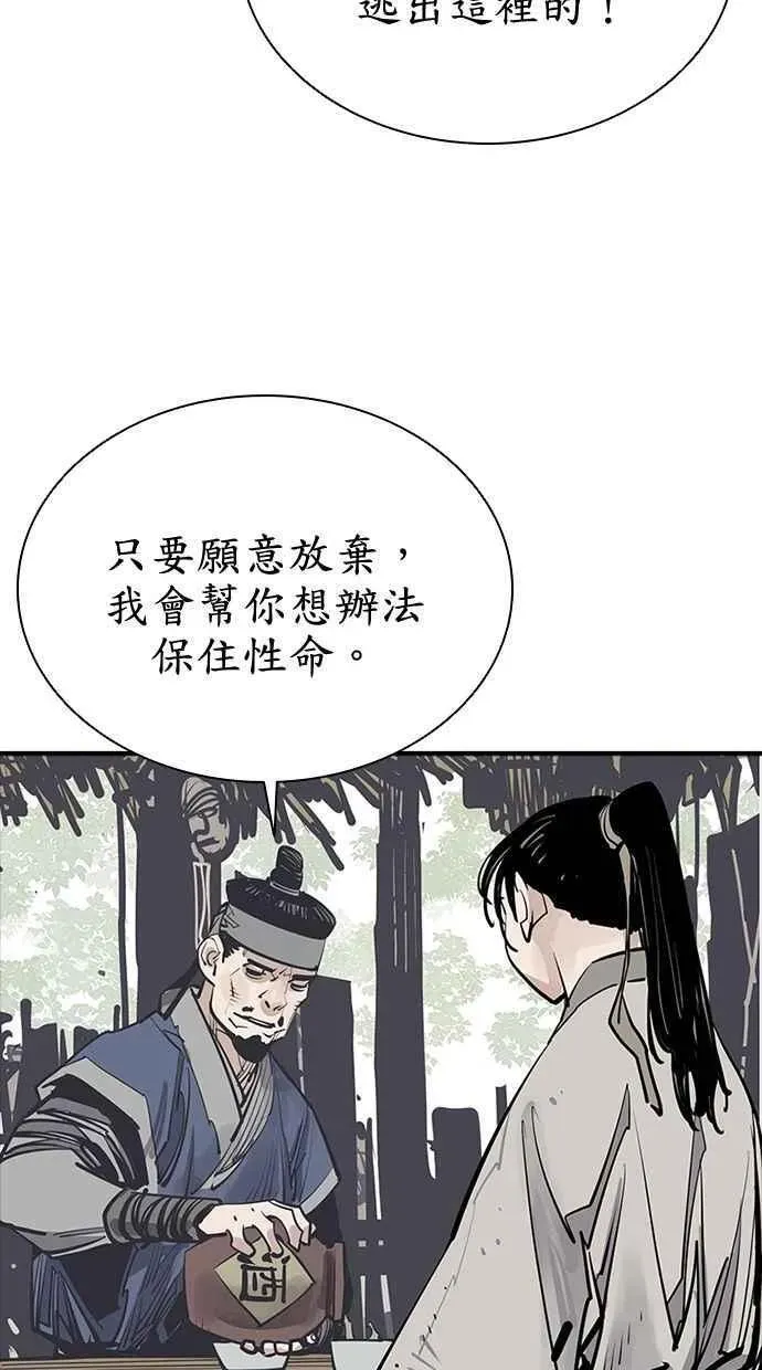 夺命刺客 第85话 第29页