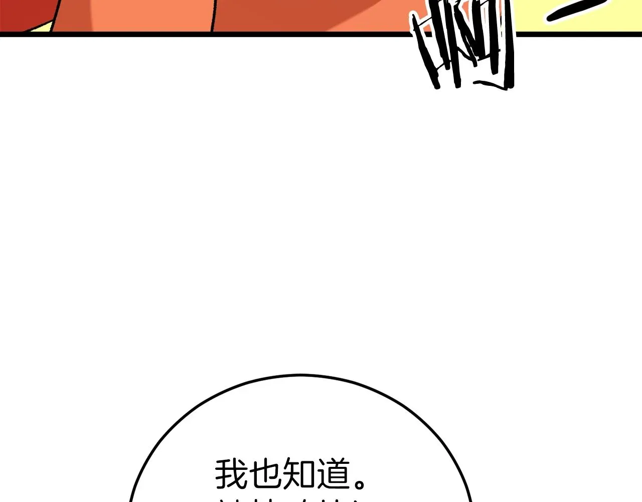 我爸太强了！ 第53话 猛龙出洞！ 第29页