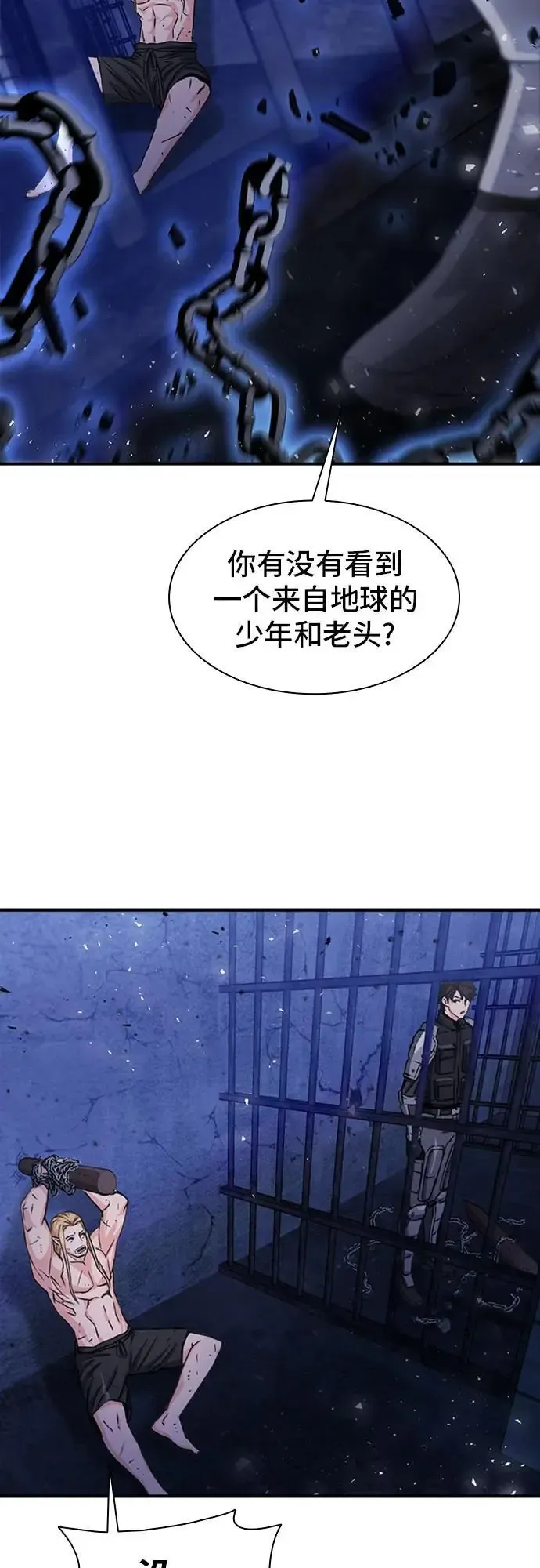 归来的异世界王者 第105话 第29页