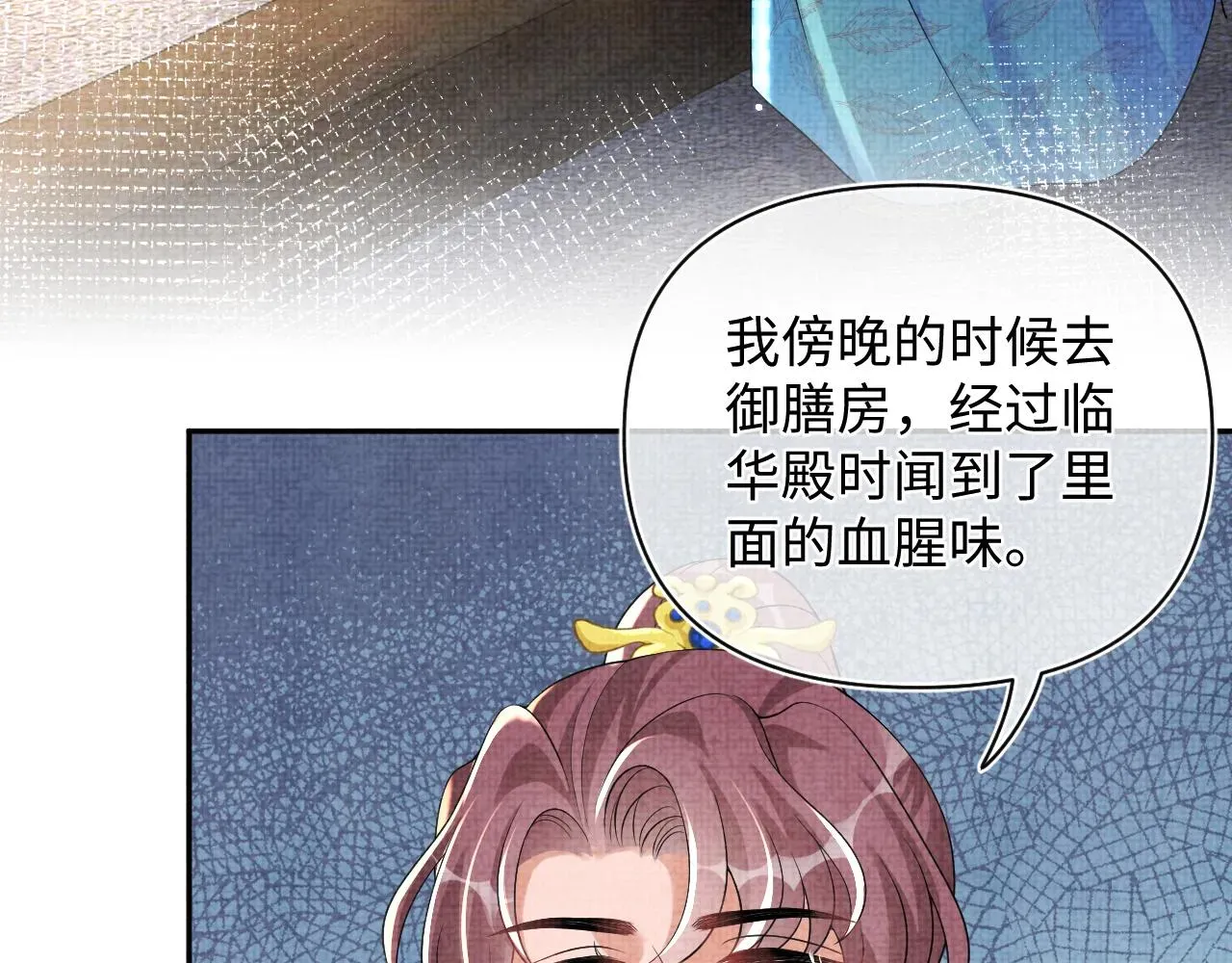 鲛人崽崽三岁啦 第79话 你没事就好 第29页