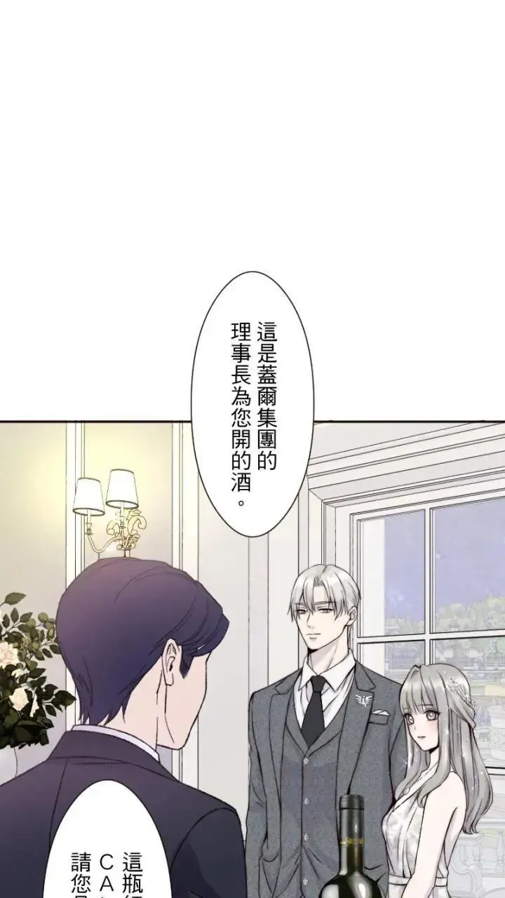 耳边蜜语 第35话 你身边的位置 第29页