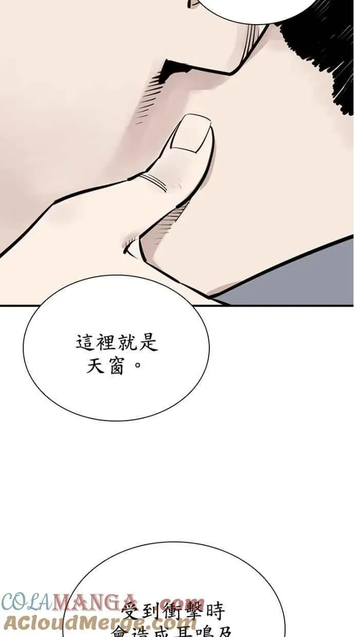 夺命刺客 第61话 第29页