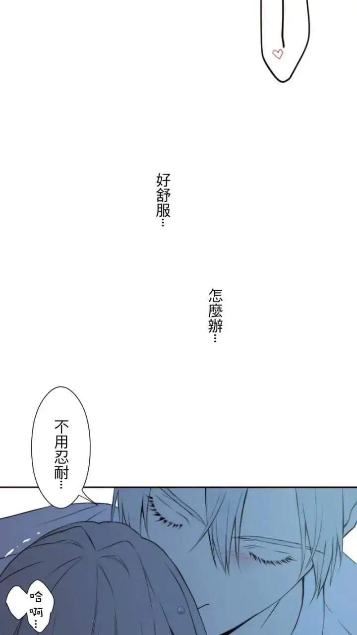 耳边蜜语 第39话 属于彼此 第29页