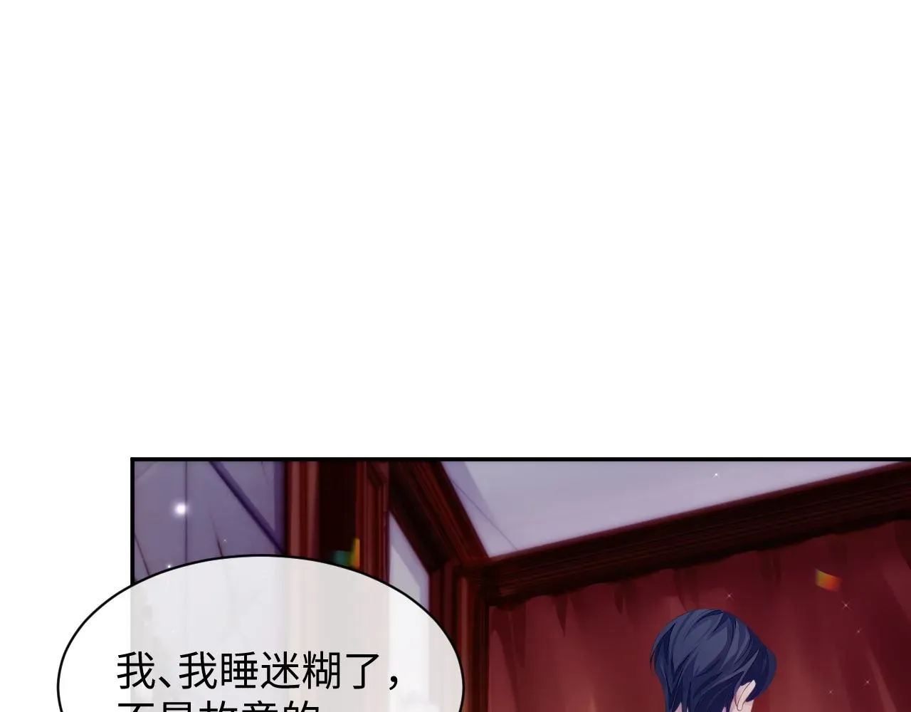 离婚申请 第49话 酸涩的苦果 第29页