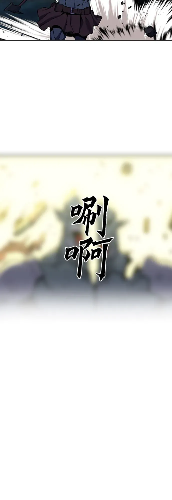 归来的异世界王者 第31话 第29页