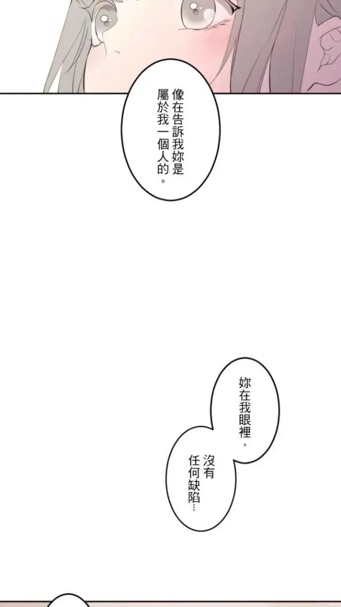 耳边蜜语 第84话 如此迷恋 第29页