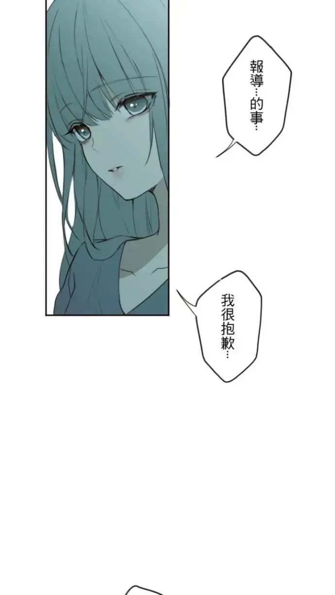 耳边蜜语 第94话 是谁先开始 第29页