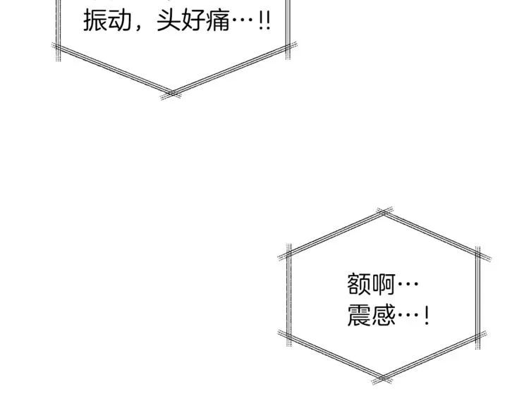 我爸太强了！ 第17话 父女感情日益变好 第29页