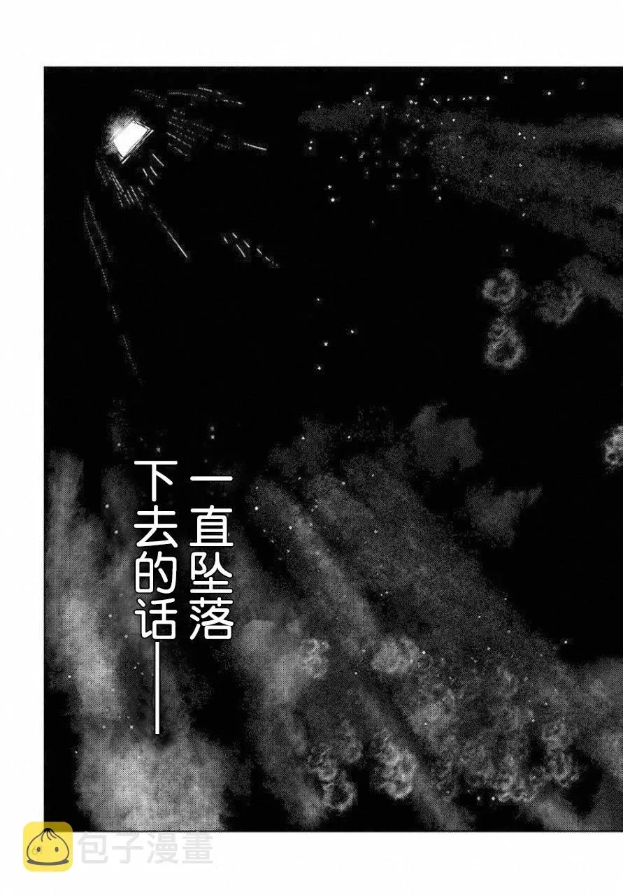 赤瞳的薇朵露卡 乙女战争外传Ⅰ 第1话 堕落的苹果 第29页