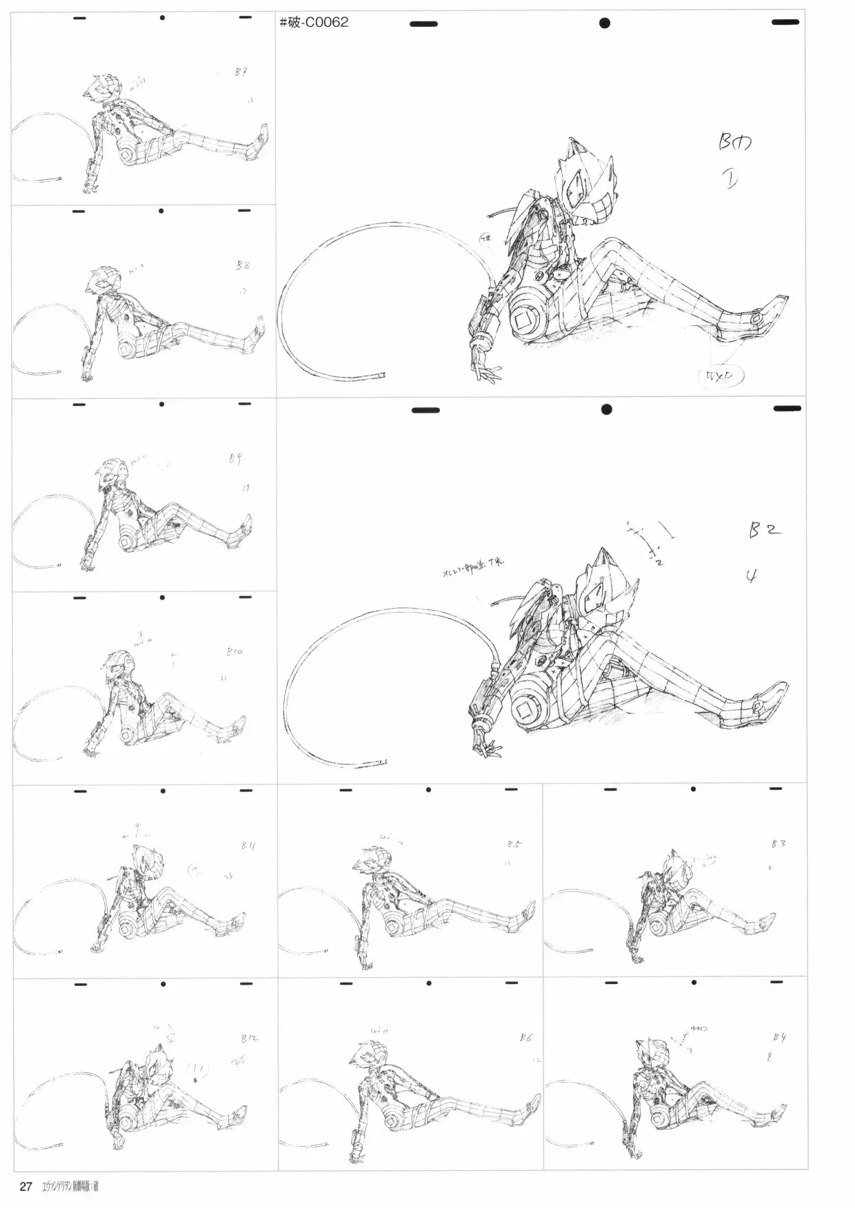 新世纪福音战士新剧场版原画集 第2卷 第29页