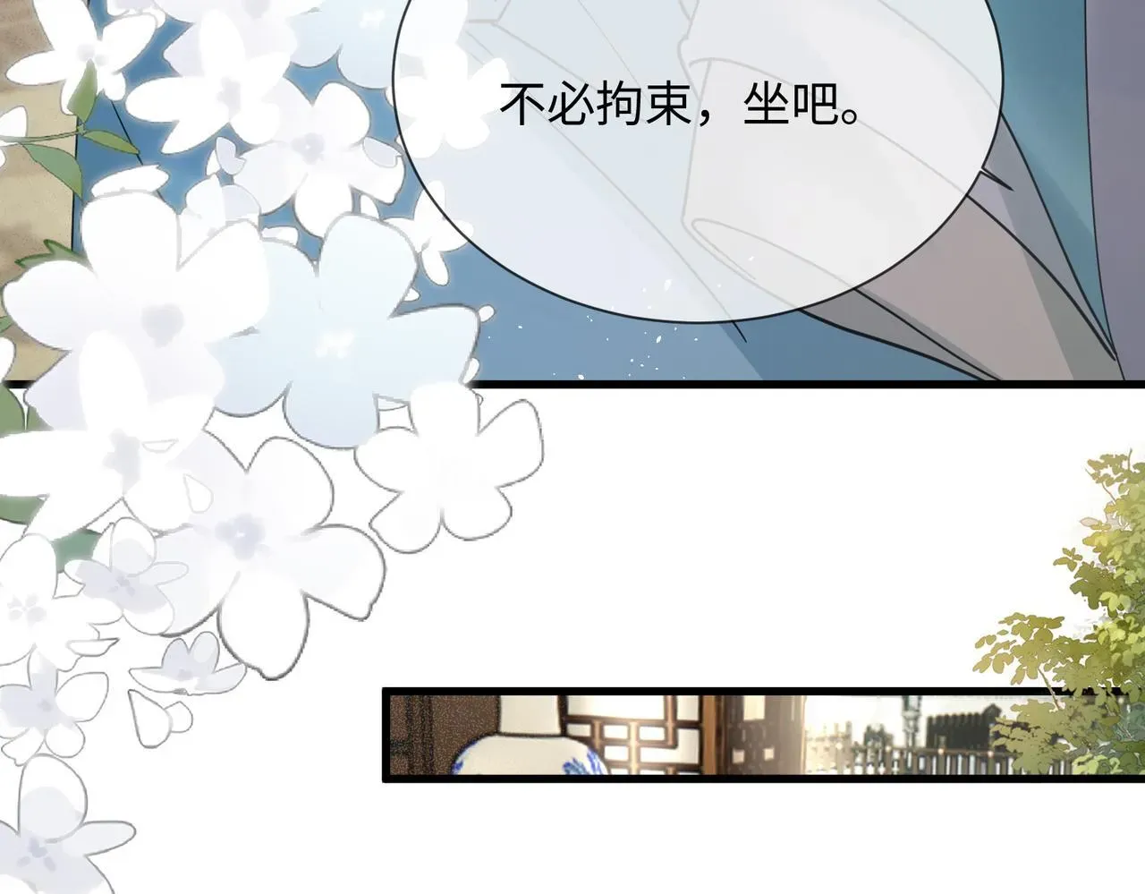 暴君一家靠听她心声续命 第4话 呼呼睡觉觉… 第29页