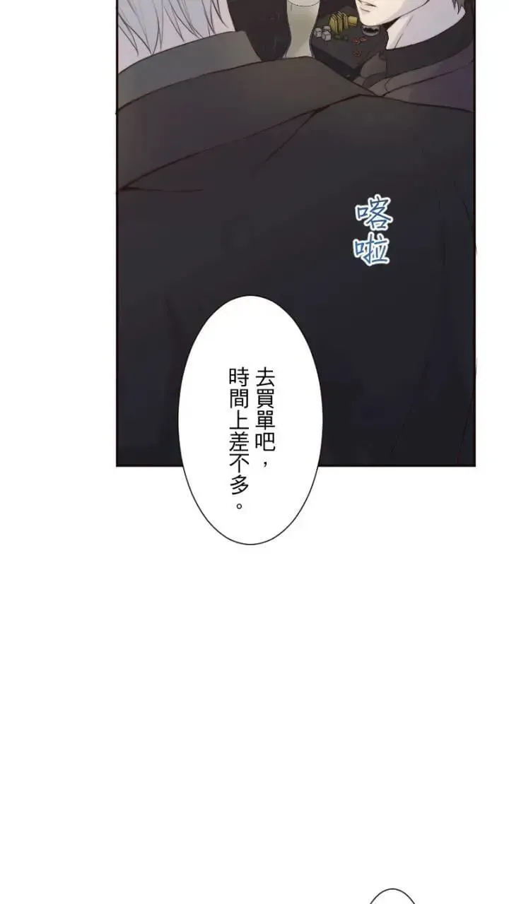 耳边蜜语 第70话 毒性蔓延 第29页