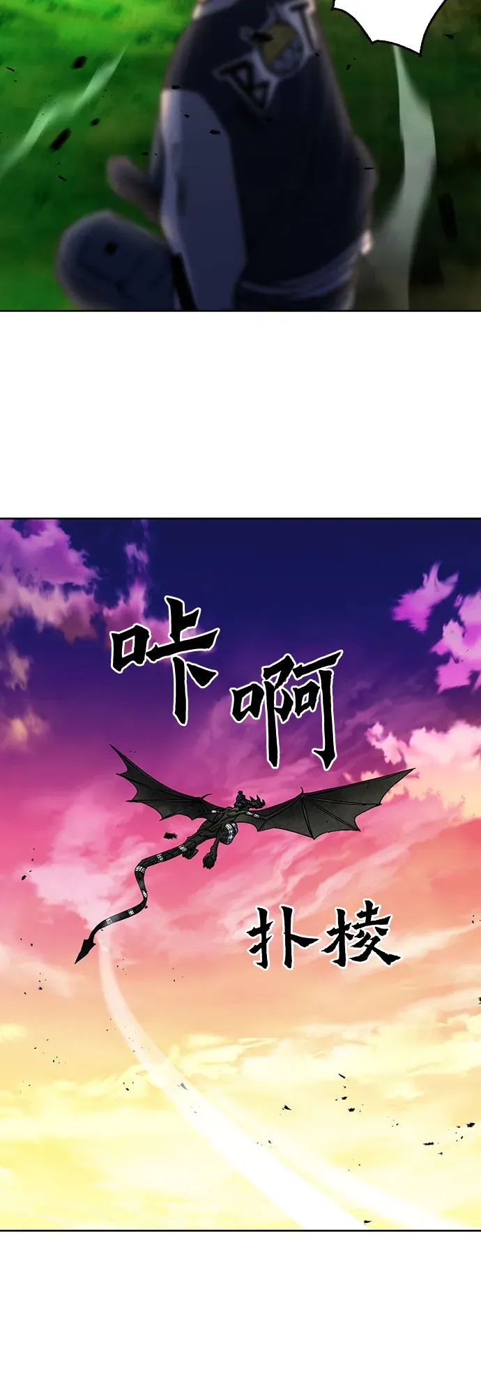 归来的异世界王者 第71话 第29页