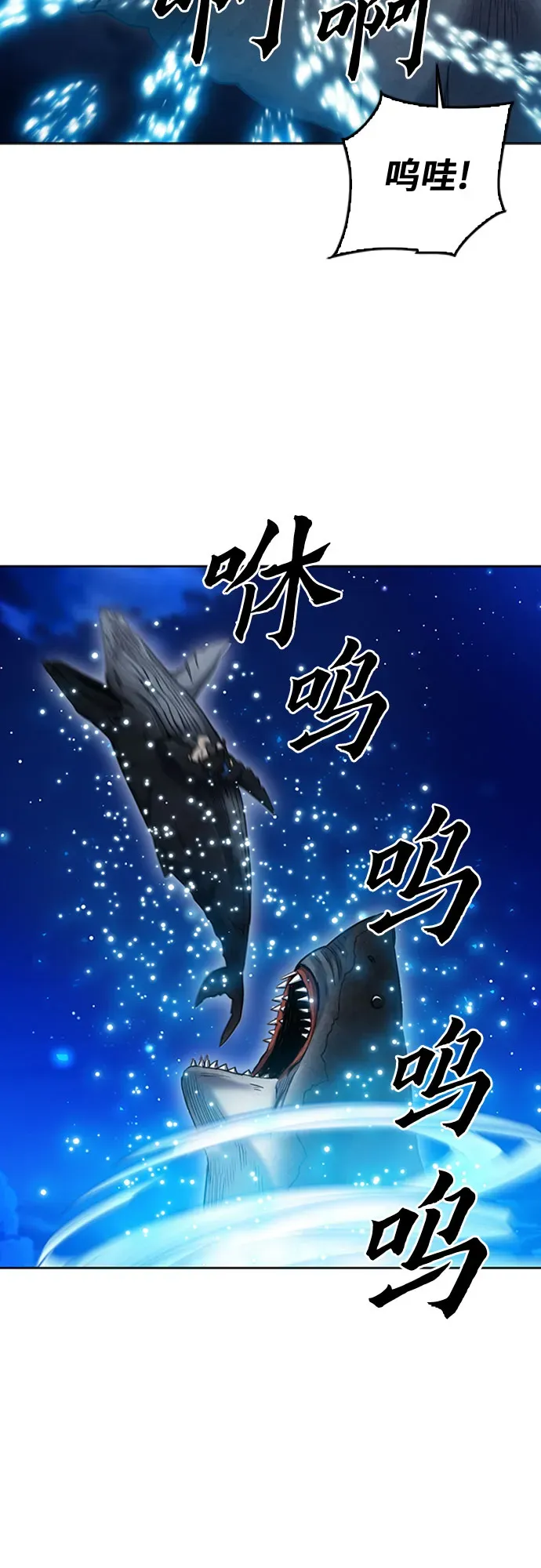 归来的异世界王者 第62话 第29页