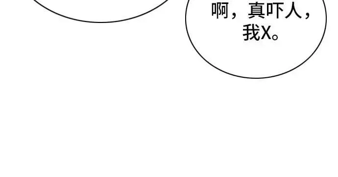 归来的异世界王者 第93话 第29页