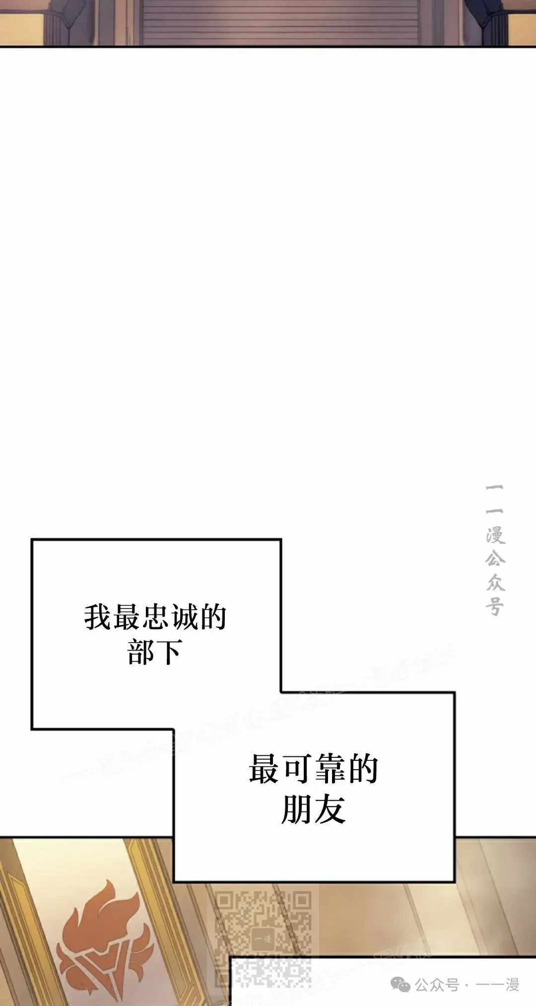 拳王战争 第35集 第29页