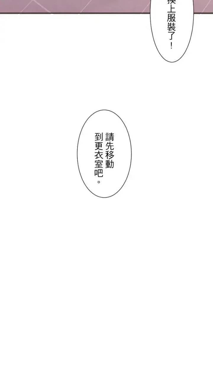 耳边蜜语 第65话 破例 第29页