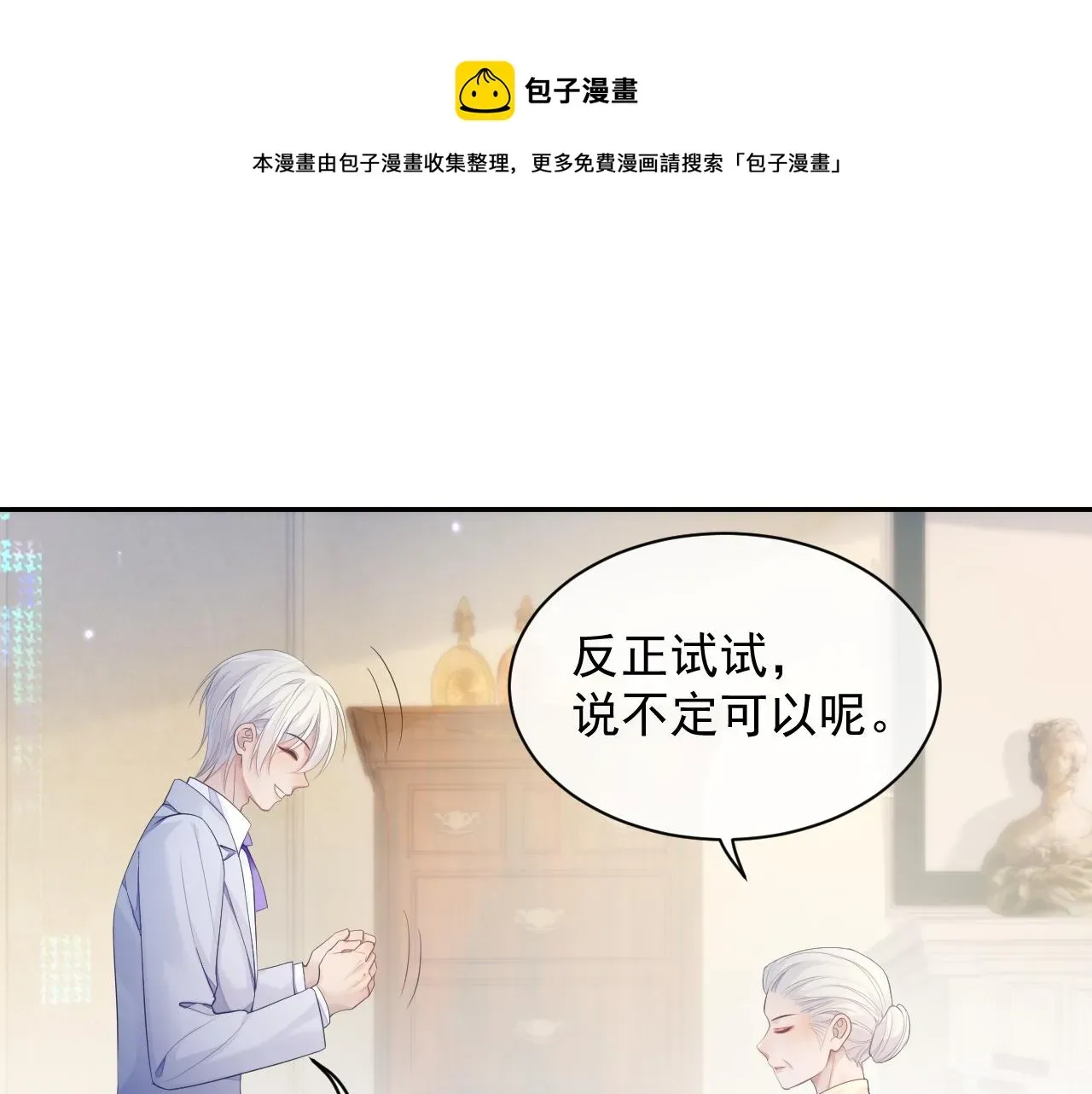 离婚申请 第39话 温情一夜 第29页